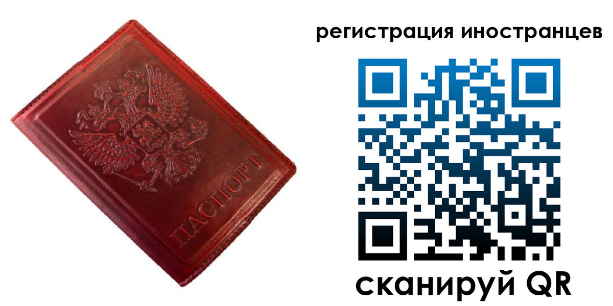 прописка для работы в Сарове