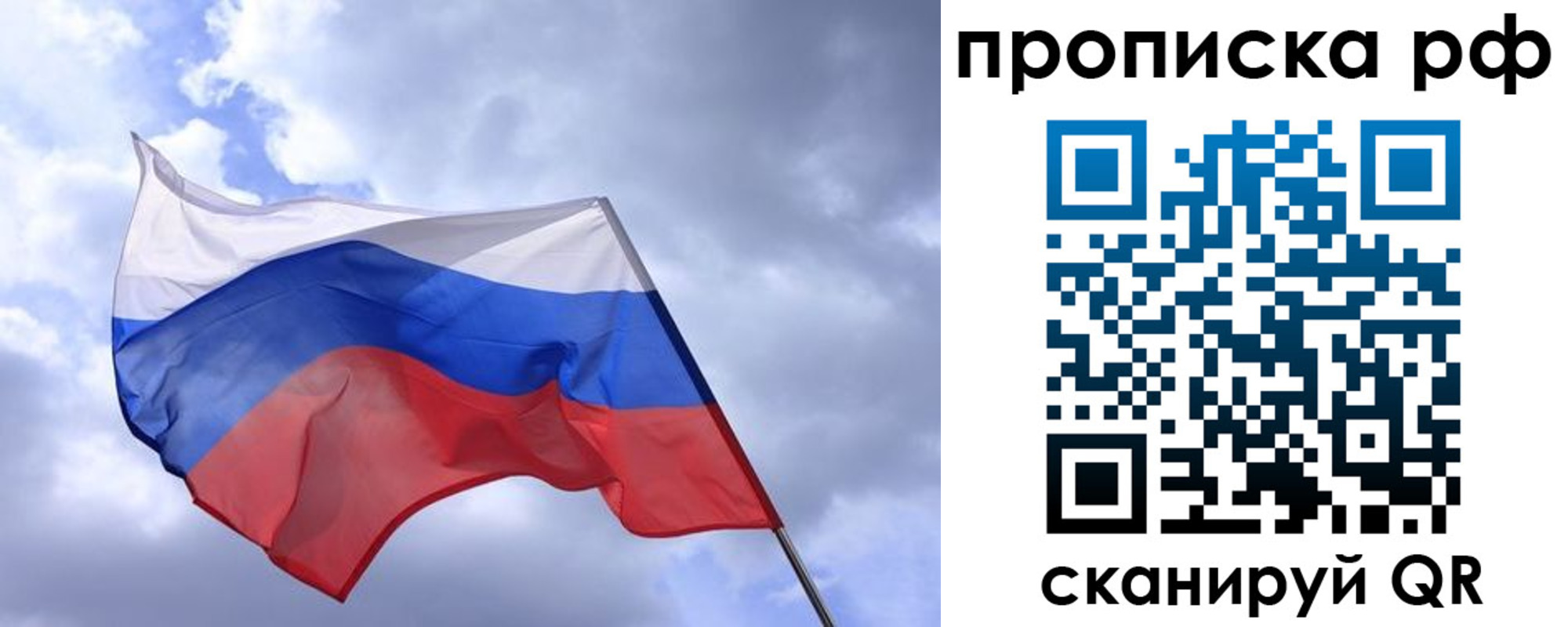 пропишу в квартире в Сарове